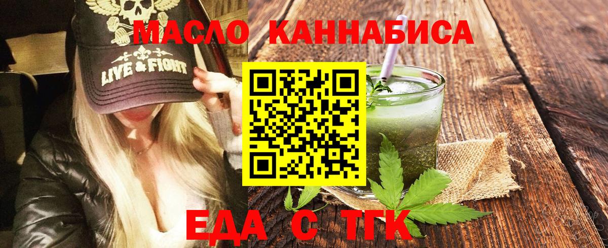 Звенигород  Еда ТГК марихуана  Вход с VPN 