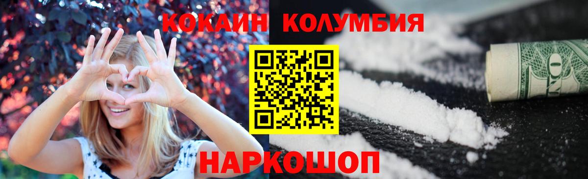 COCAIN  Метамфетамин  Звенигород  Вход с VPN  Меф МЯУ МЯУ   Гашиш  Марихуана 
