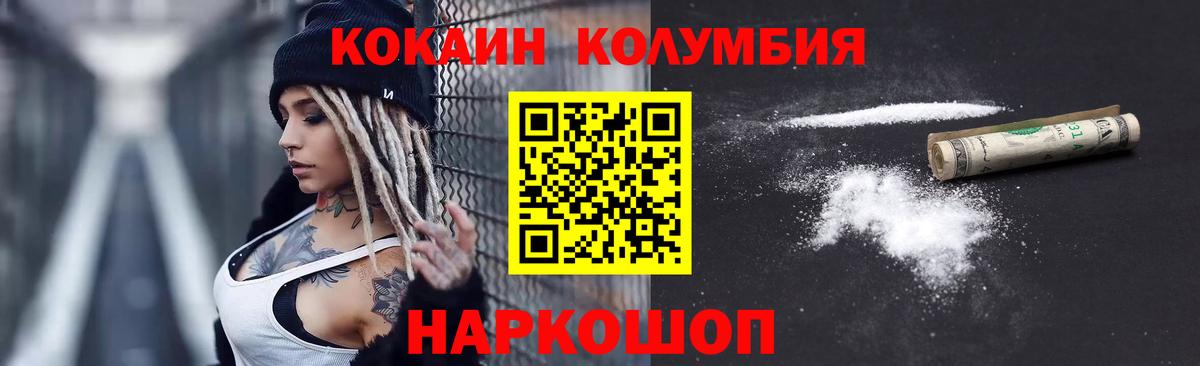 Звенигород  КОКАИН  Вход с VPN  КОКАИН 98% 