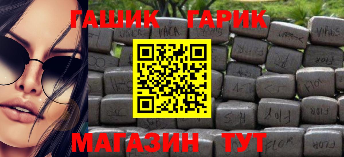 ГАШИШ hashish Звенигород