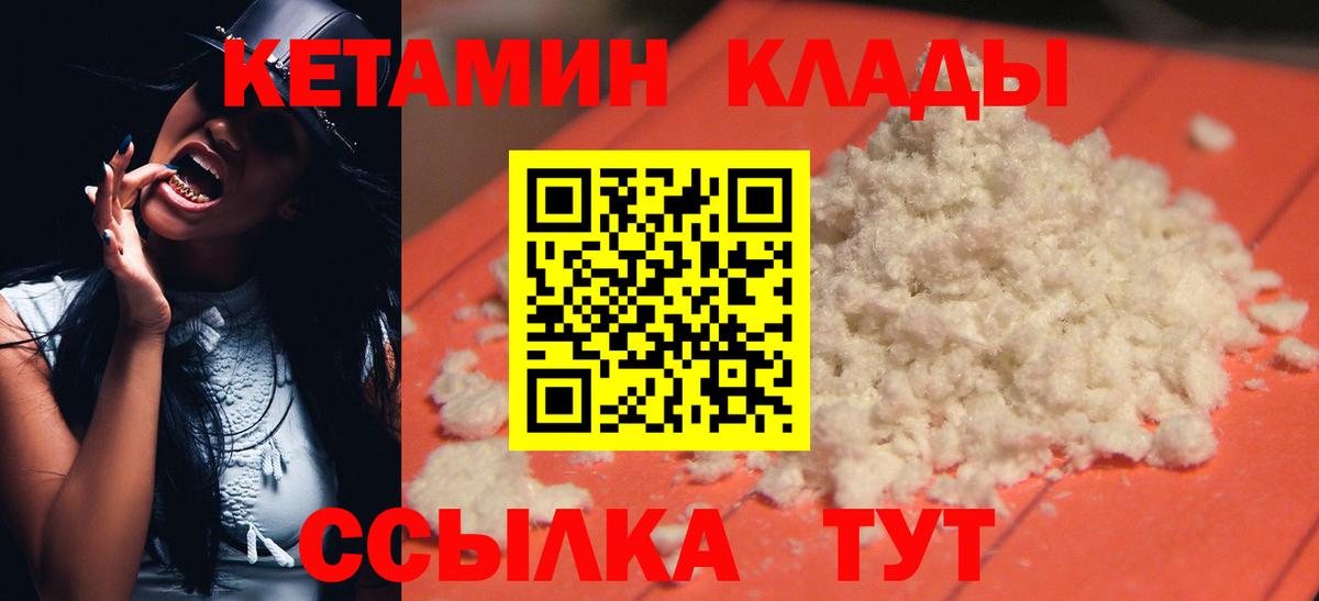 Кетамин ketamine Звенигород