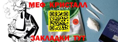 эйфоретик Краснокаменск