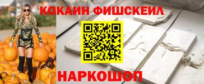 кокаин VHQ Краснознаменск