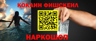 кокаин VHQ Краснознаменск