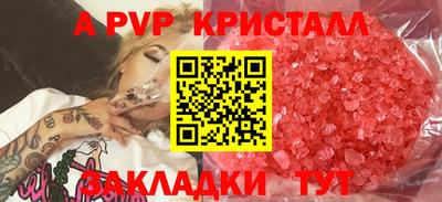 ALPHA-PVP Кунгур