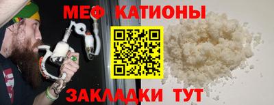эйфоретик Краснокаменск