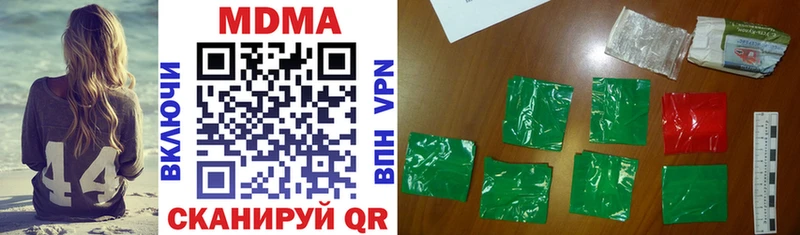 MDMA Molly  как найти наркотики  мега зеркало  Звенигород 