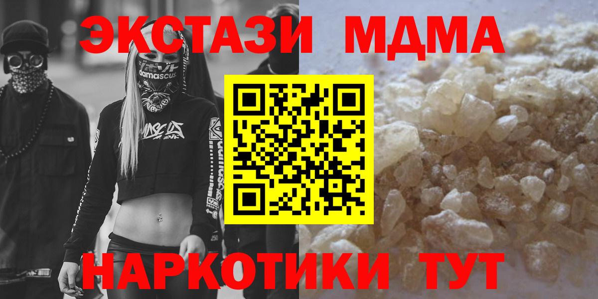 МДМА молли Звенигород