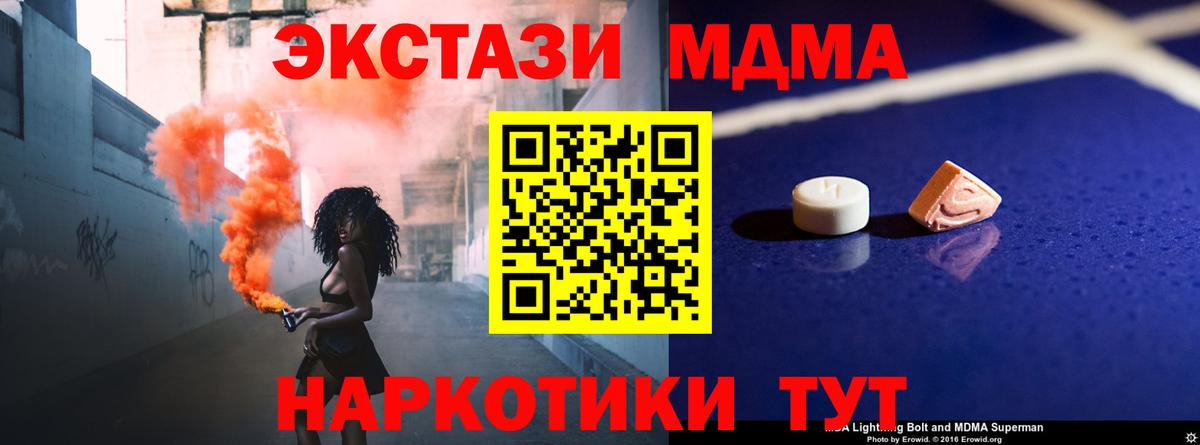 Звенигород  MDMA Molly  МДМА  Вход с VPN 