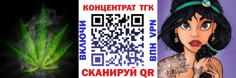 ТГК концентрат  цена   Звенигород 
